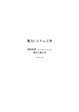 1 - 東京工業大学