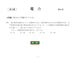 第2回模擬問題