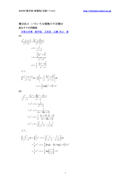 C - 大学理系入試問題・受験問題集を解いてみた