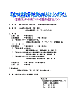 参加申込書（PDF145KB）