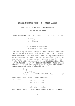 補足プリント - 九州大学数理学研究院