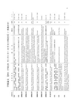 2011（平成23）年1 月1 日～ 12 月31 日発行分