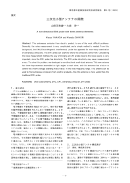 PDF：423KB - 東京都立産業技術研究センター