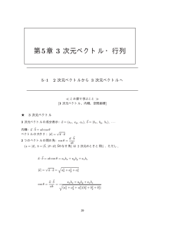 （5章-8章） ---ここをクリックした後