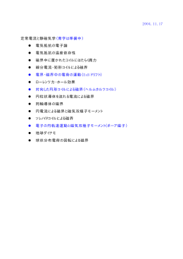 定常電流と静磁気学の問題