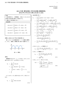 学年末試験模範解答例(pdf