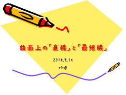 ringさんの発表資料