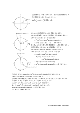 大学入試数学の問題 Taniguchi x y r r - r