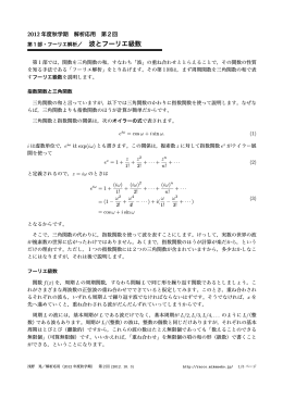 講義プリント
