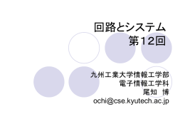n - 九州工業大学 尾知・黒崎研究室