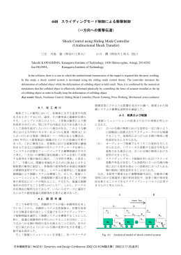 448 - 日本機械学会