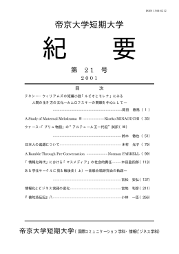 音感合唱研究会の軌跡