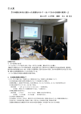 1・2年生対象に学部学科研究会を実施しました。