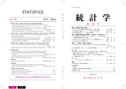 rch 第 102 号 経 済 統 計 学 会