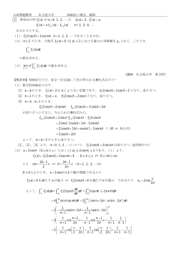 2 - 趣味で数学の大学入試問題を解きました