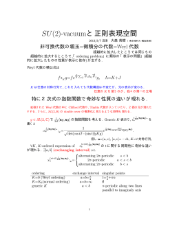 講演内容