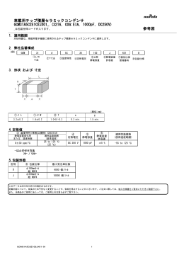 性能および試験方法