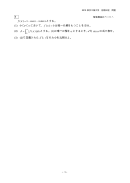 解答例＋引用題