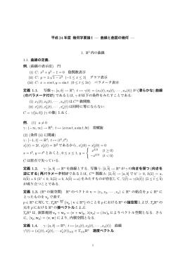 講義概要