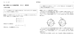 編入試験における極値問題 その2 解答例