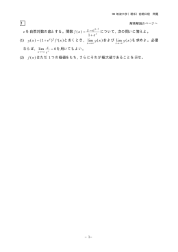 解答例＋引用題