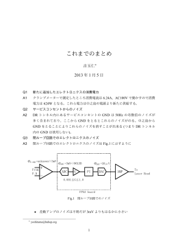これまでのまとめ