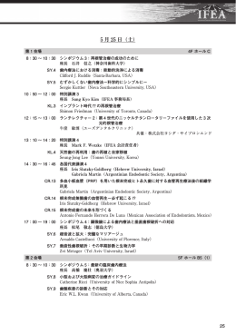 5 月 25 日（土）