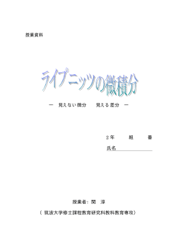 授業テキスト