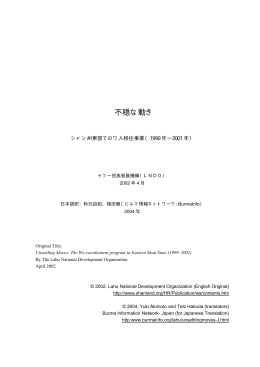 不穏な動き