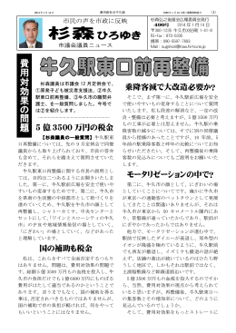 費 用 対 効 果 費 用 対 効 果 費 用 対 効 果 費 用 対 効 果 のののの 問
