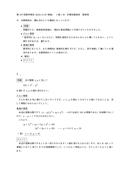 1． - 数学検定（数検）