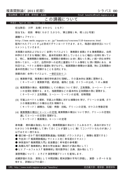 この講義について