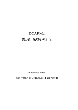 1 - 地球流体電脳倶楽部