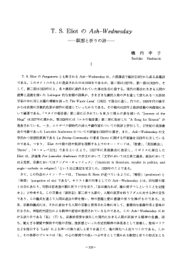 疲弊と退廃を描いた Laf。rgue 的な初期の詩風が, さまざまな劇的人物の