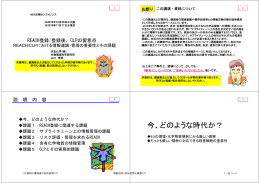 PDFで見る - eBASE Webサイト