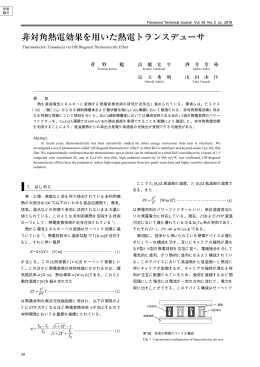 1. はじめに - Panasonic