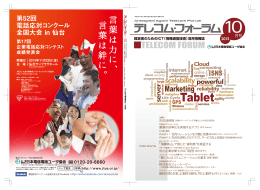 Tablet - 日本電信電話ユーザ協会