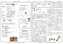 vol.7（平成26（2014）年1月発行）（PDF