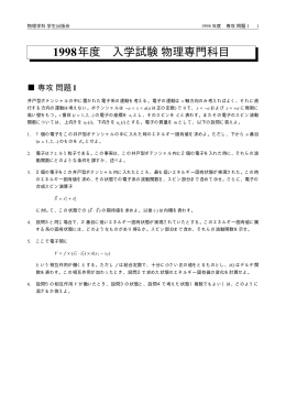 1998年