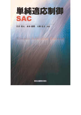 まえがき - 森北出版