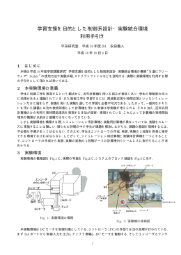 summary - 長岡技術科学大学