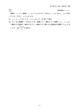 解答例＋引用題PDF