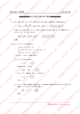 ダウンロード - 受験数学研究所