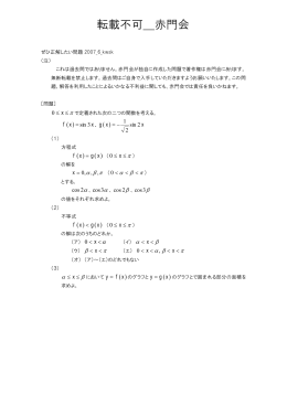 x - 赤門会