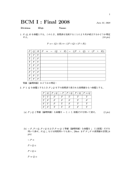 Final and Solutions in PDF File
