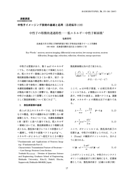 低エネルギー中性子断面積 [1161KB pdfファイル]