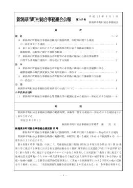第147号（平成23年6月1日発行）