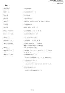 有価証券報告書