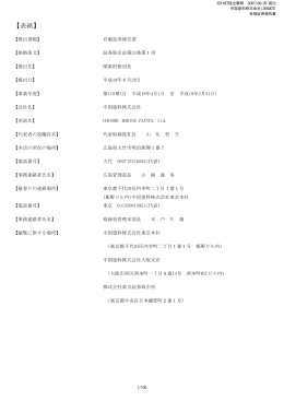 第110期 平成19年3月31日 PDF 形式 1024 KB