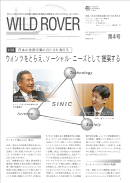 WILDROVER 第4号 ［PDF 1.4MB］